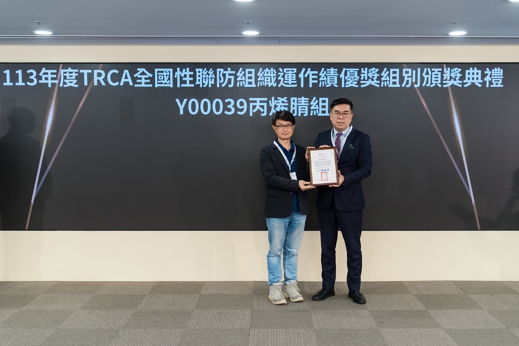 [活動攝影]TRCA 2025年會暨責任照顧管理研討會-最專業的團隊完成每場完美活動攝影，拍的不只好更要快! #尾牙攝影