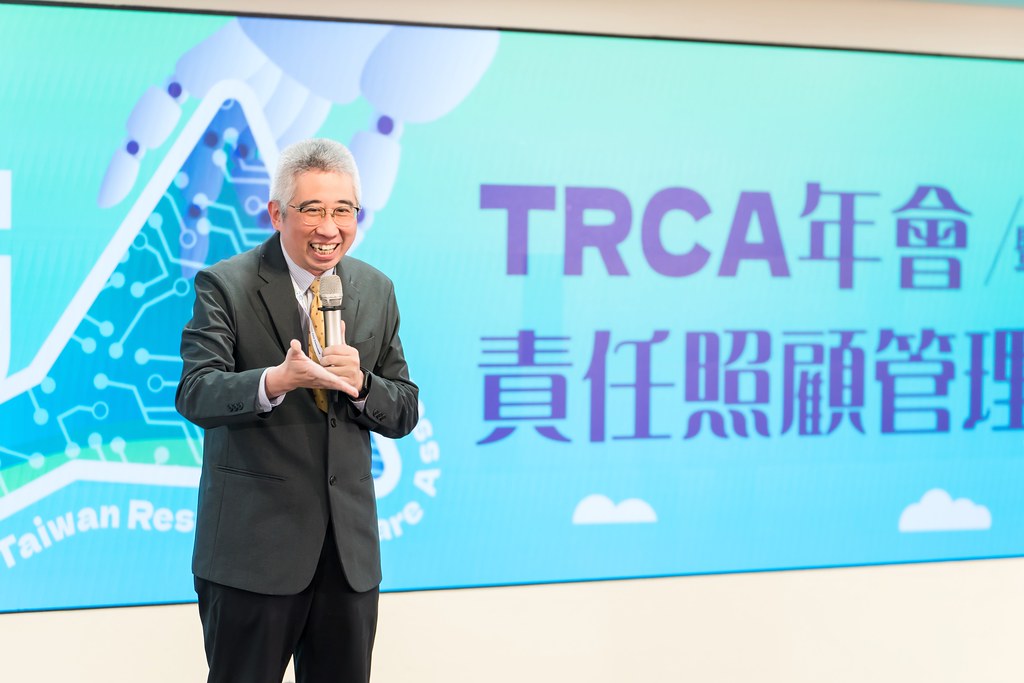 [活動攝影]TRCA 2025年會暨責任照顧管理研討會-最專業的團隊完成每場完美活動攝影，拍的不只好更要快! #即拍即印