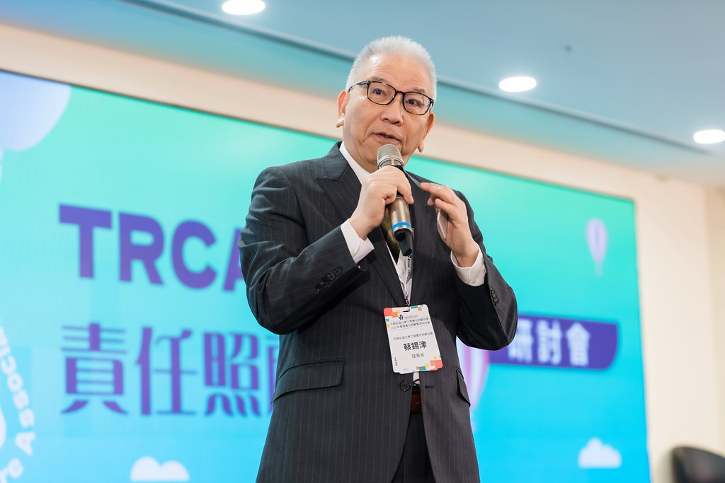 [活動攝影]TRCA 2025年會暨責任照顧管理研討會-最專業的團隊完成每場完美活動攝影，拍的不只好更要快! #即拍即印