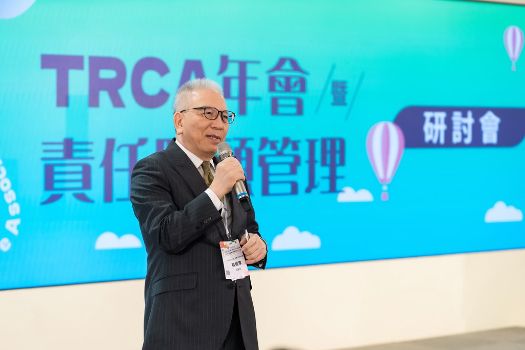 [活動攝影]TRCA 2025年會暨責任照顧管理研討會-最專業的團隊完成每場完美活動攝影，拍的不只好更要快! #尾牙攝影