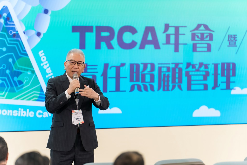 [活動攝影]TRCA 2025年會暨責任照顧管理研討會-最專業的團隊完成每場完美活動攝影，拍的不只好更要快! #雲端攝影