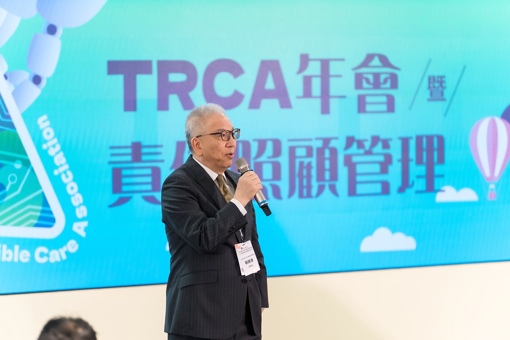 [活動攝影]TRCA 2025年會暨責任照顧管理研討會-最專業的團隊完成每場完美活動攝影，拍的不只好更要快! #活動拍立得