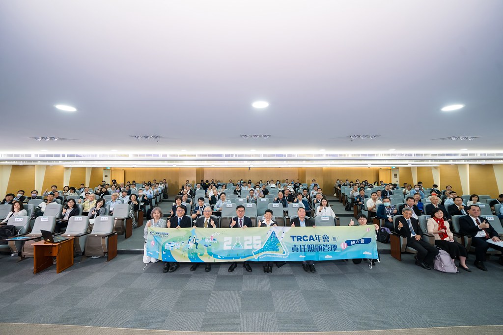 [活動攝影]TRCA 2025年會暨責任照顧管理研討會-最專業的團隊完成每場完美活動攝影，拍的不只好更要快! #活動攝影