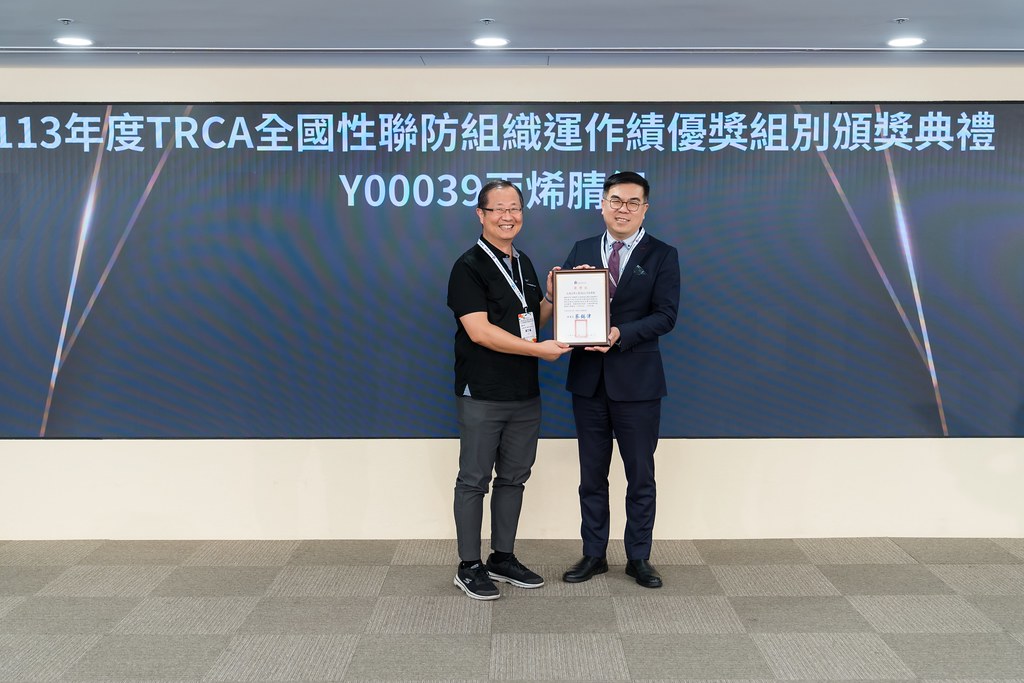 [活動攝影]TRCA 2025年會暨責任照顧管理研討會-最專業的團隊完成每場完美活動攝影，拍的不只好更要快! #活動拍立得