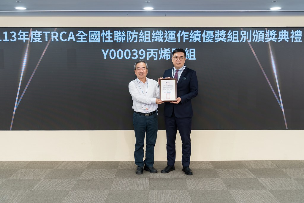 [活動攝影]TRCA 2025年會暨責任照顧管理研討會-最專業的團隊完成每場完美活動攝影，拍的不只好更要快! #尾牙攝影