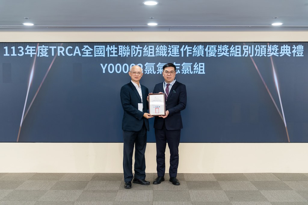 [活動攝影]TRCA 2025年會暨責任照顧管理研討會-最專業的團隊完成每場完美活動攝影，拍的不只好更要快! #即時攝影