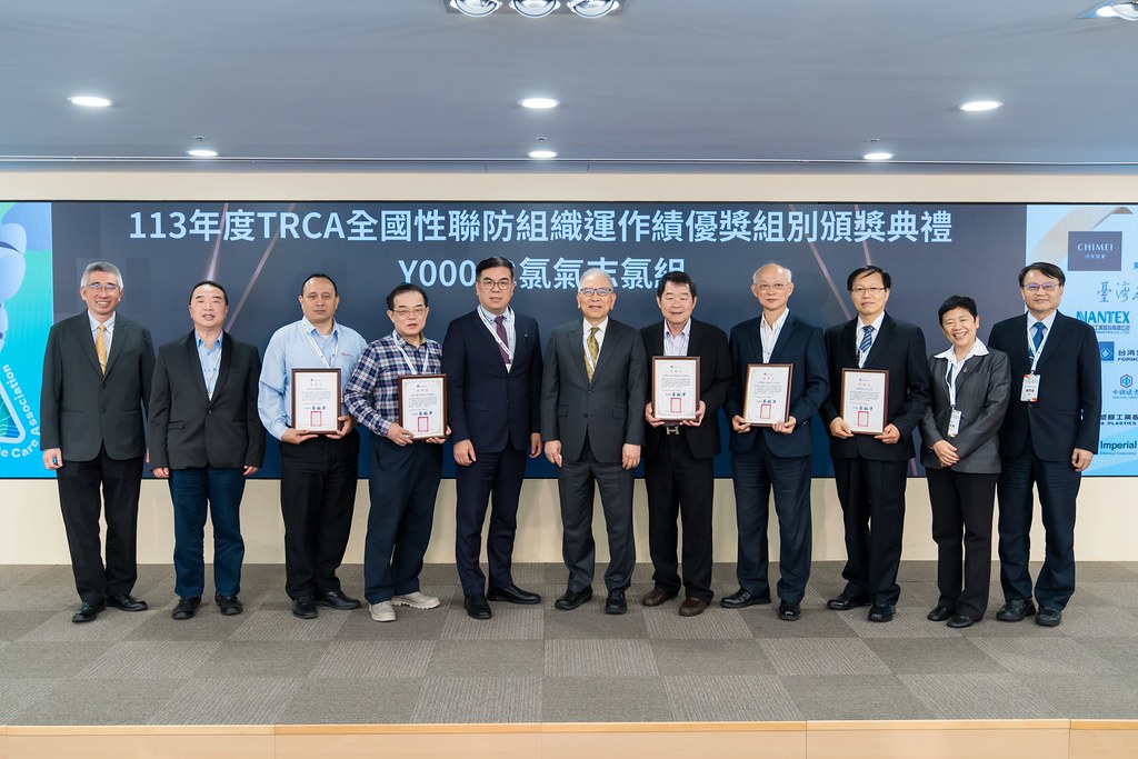 [活動攝影]TRCA 2025年會暨責任照顧管理研討會-最專業的團隊完成每場完美活動攝影，拍的不只好更要快! #即時攝影