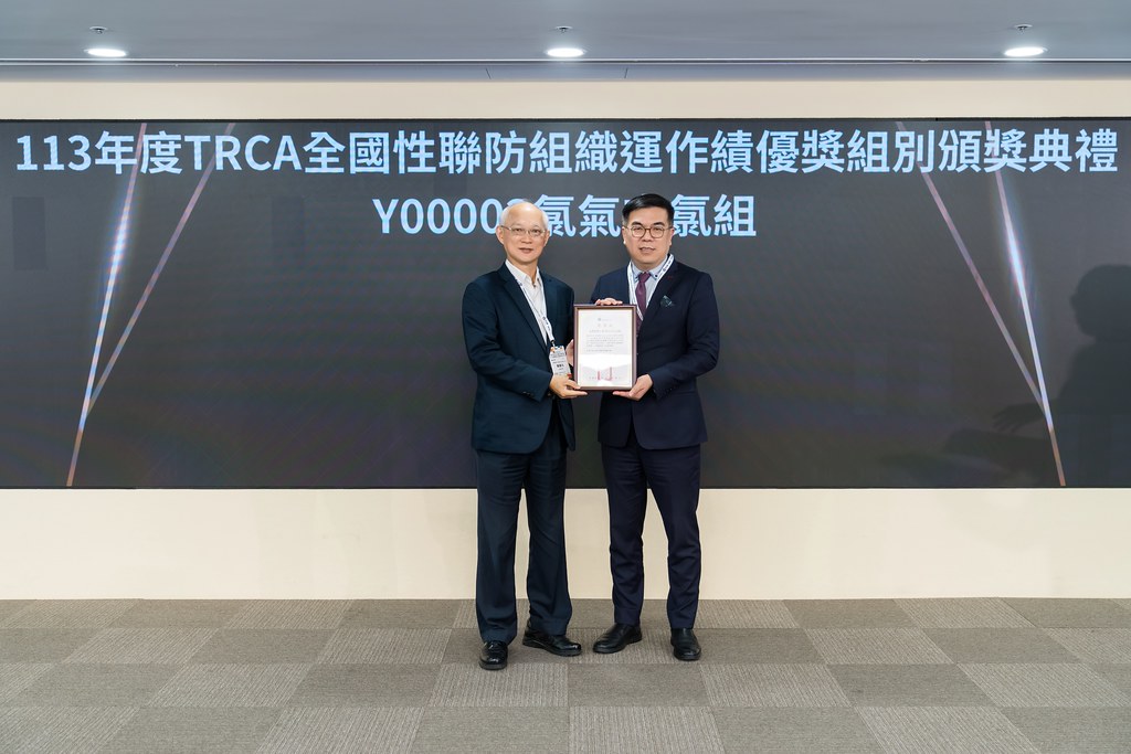 [活動攝影]TRCA 2025年會暨責任照顧管理研討會-最專業的團隊完成每場完美活動攝影，拍的不只好更要快! #雲端攝影