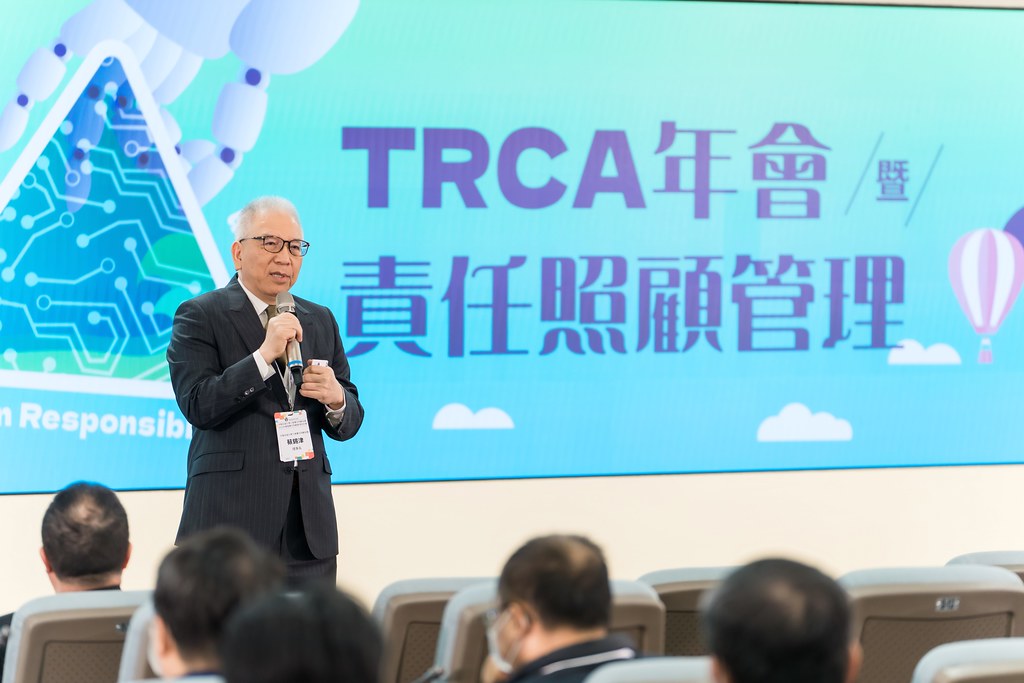 [活動攝影]TRCA 2025年會暨責任照顧管理研討會-最專業的團隊完成每場完美活動攝影，拍的不只好更要快! #即時攝影