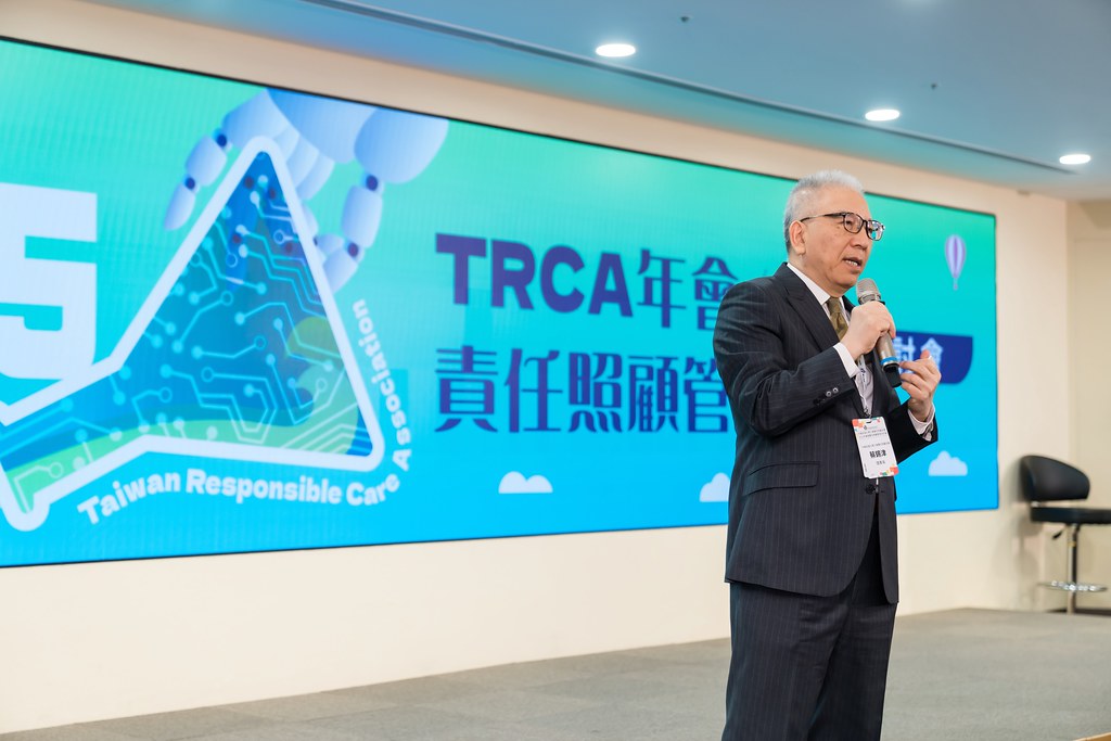 [活動攝影]TRCA 2025年會暨責任照顧管理研討會-最專業的團隊完成每場完美活動攝影，拍的不只好更要快! #尾牙攝影