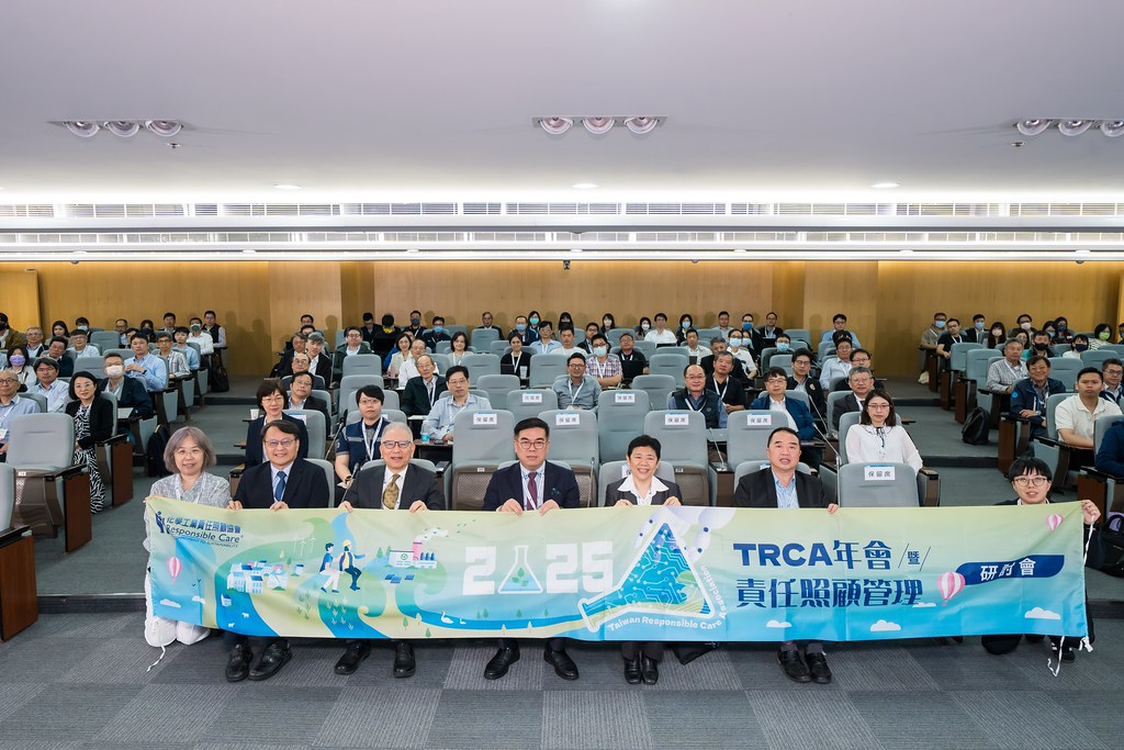 [活動攝影]TRCA 2025年會暨責任照顧管理研討會-最專業的團隊完成每場完美活動攝影，拍的不只好更要快! #活動攝影