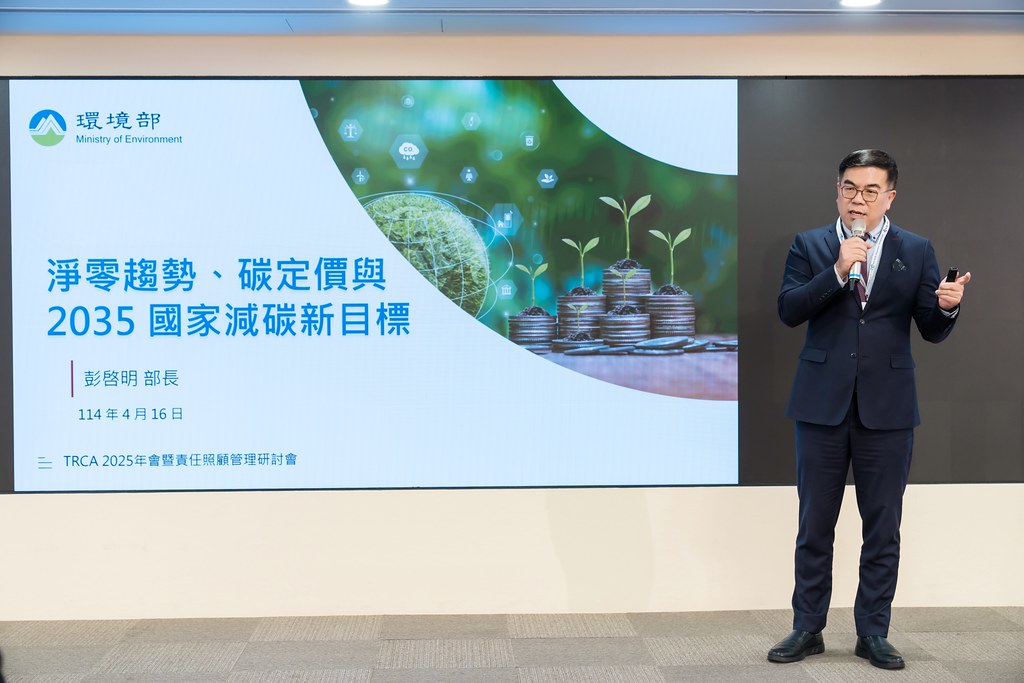 [活動攝影]TRCA 2025年會暨責任照顧管理研討會-最專業的團隊完成每場完美活動攝影，拍的不只好更要快! #活動攝影