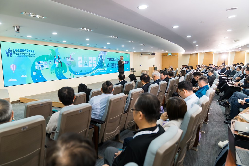 [活動攝影]TRCA 2025年會暨責任照顧管理研討會-最專業的團隊完成每場完美活動攝影，拍的不只好更要快! #雲端攝影