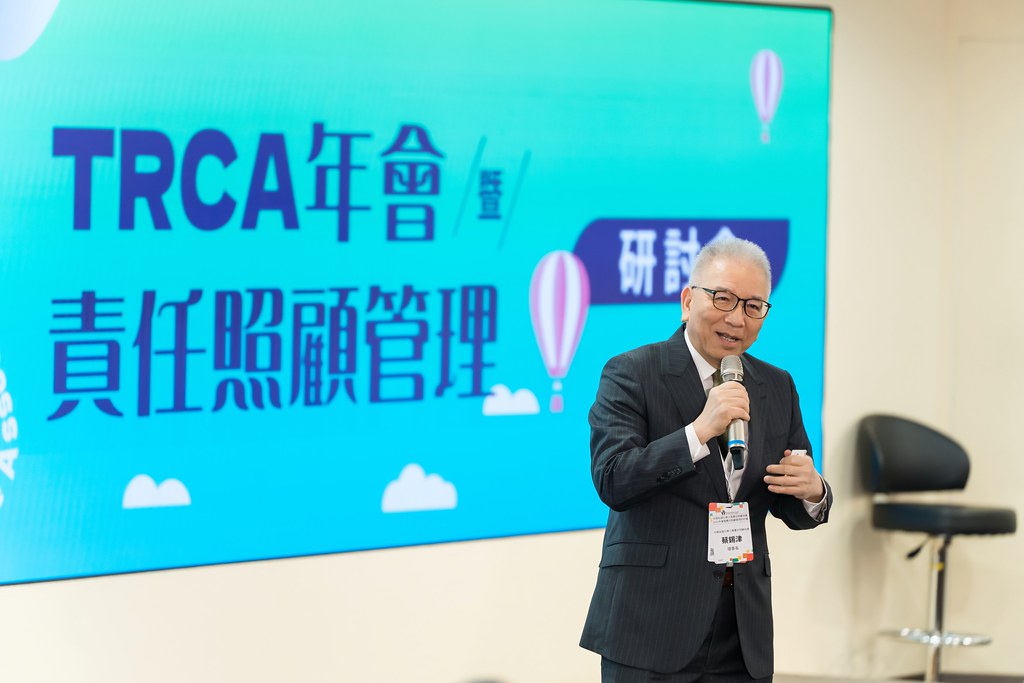 [活動攝影]TRCA 2025年會暨責任照顧管理研討會-最專業的團隊完成每場完美活動攝影，拍的不只好更要快! #即拍即印