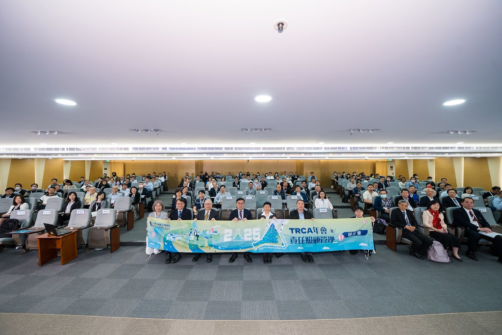 [活動攝影]TRCA 2025年會暨責任照顧管理研討會-最專業的團隊完成每場完美活動攝影，拍的不只好更要快! #雲端攝影