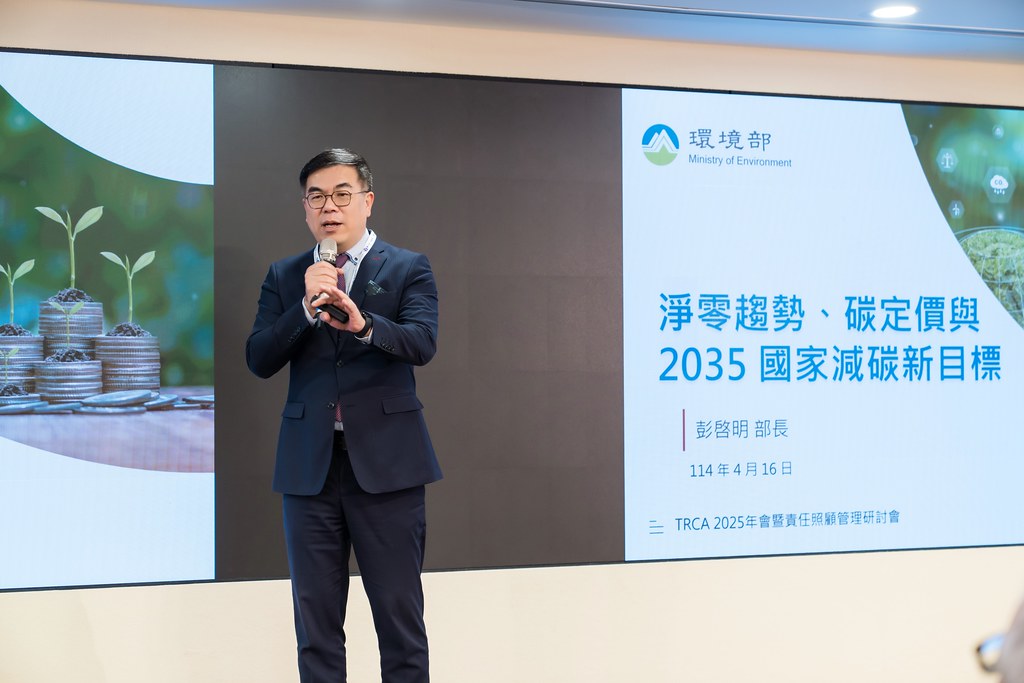 [活動攝影]TRCA 2025年會暨責任照顧管理研討會-最專業的團隊完成每場完美活動攝影，拍的不只好更要快! #雲端攝影