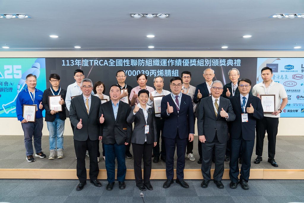 [活動攝影]TRCA 2025年會暨責任照顧管理研討會-最專業的團隊完成每場完美活動攝影，拍的不只好更要快! #活動拍攝