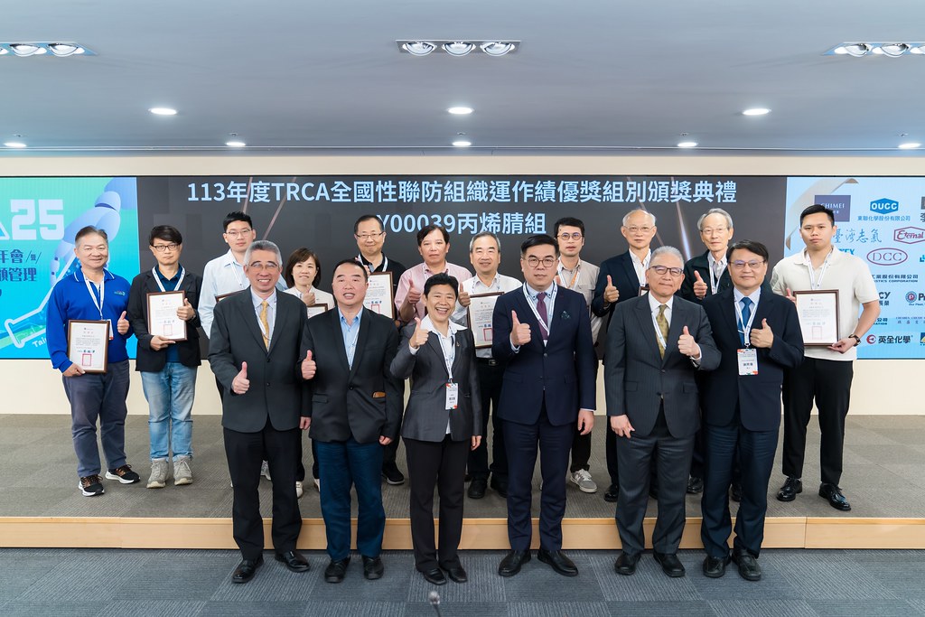 [活動攝影]TRCA 2025年會暨責任照顧管理研討會-最專業的團隊完成每場完美活動攝影，拍的不只好更要快! #即時攝影