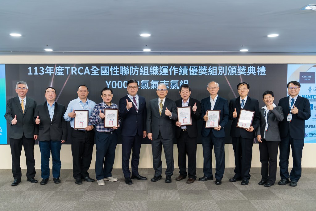 [活動攝影]TRCA 2025年會暨責任照顧管理研討會-最專業的團隊完成每場完美活動攝影，拍的不只好更要快! #活動拍立得