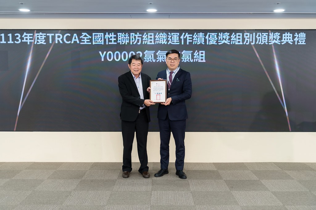 [活動攝影]TRCA 2025年會暨責任照顧管理研討會-最專業的團隊完成每場完美活動攝影，拍的不只好更要快! #活動攝影
