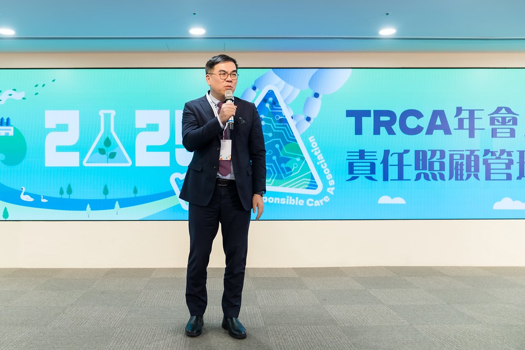 [活動攝影]TRCA 2025年會暨責任照顧管理研討會-最專業的團隊完成每場完美活動攝影，拍的不只好更要快! #即拍即印