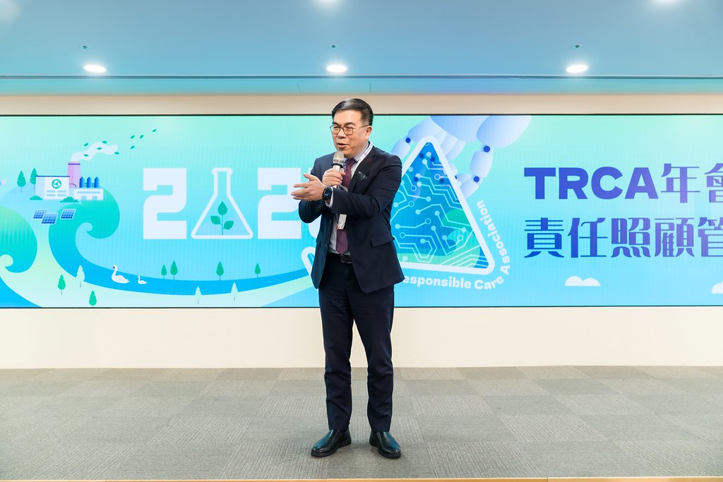 [活動攝影]TRCA 2025年會暨責任照顧管理研討會-最專業的團隊完成每場完美活動攝影，拍的不只好更要快! #尾牙攝影