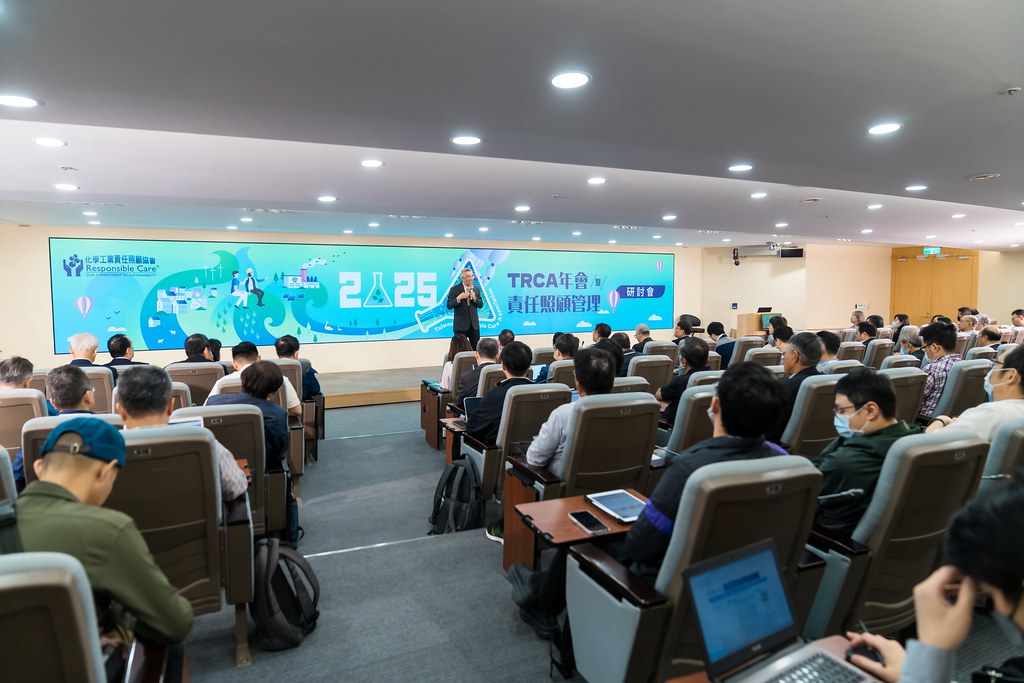 [活動攝影]TRCA 2025年會暨責任照顧管理研討會-最專業的團隊完成每場完美活動攝影，拍的不只好更要快! #活動拍攝