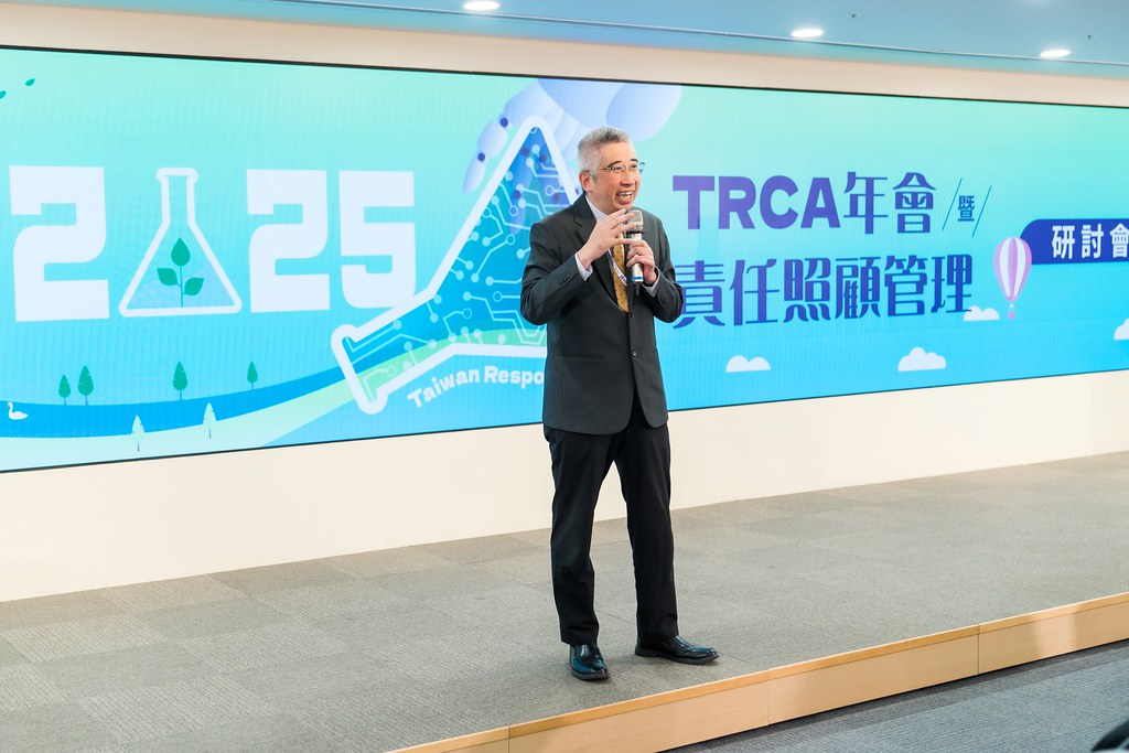 [活動攝影]TRCA 2025年會暨責任照顧管理研討會-最專業的團隊完成每場完美活動攝影，拍的不只好更要快! #活動拍攝