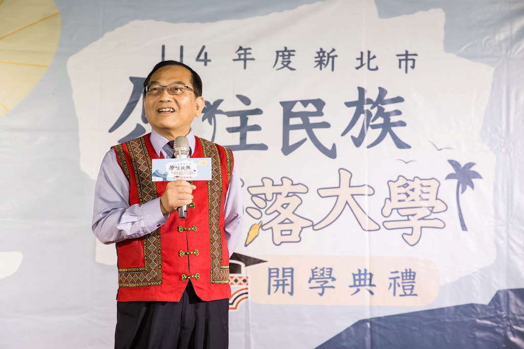 [活動攝影]114年 新北市原住民族部落大學開學-最專業的團隊完成每場完美活動攝影，拍的不只好更要快! #活動攝影