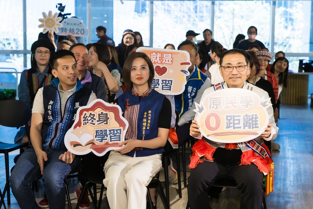 [活動攝影]114年 新北市原住民族部落大學開學-最專業的團隊完成每場完美活動攝影，拍的不只好更要快! #活動攝影