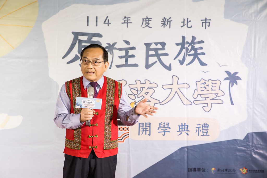 [活動攝影]114年 新北市原住民族部落大學開學-最專業的團隊完成每場完美活動攝影，拍的不只好更要快! #雲端攝影