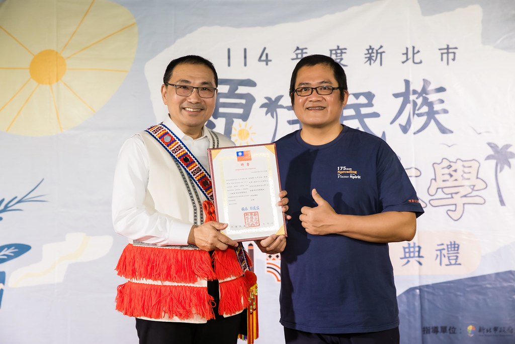 [活動攝影]114年 新北市原住民族部落大學開學-最專業的團隊完成每場完美活動攝影，拍的不只好更要快! #即時攝影