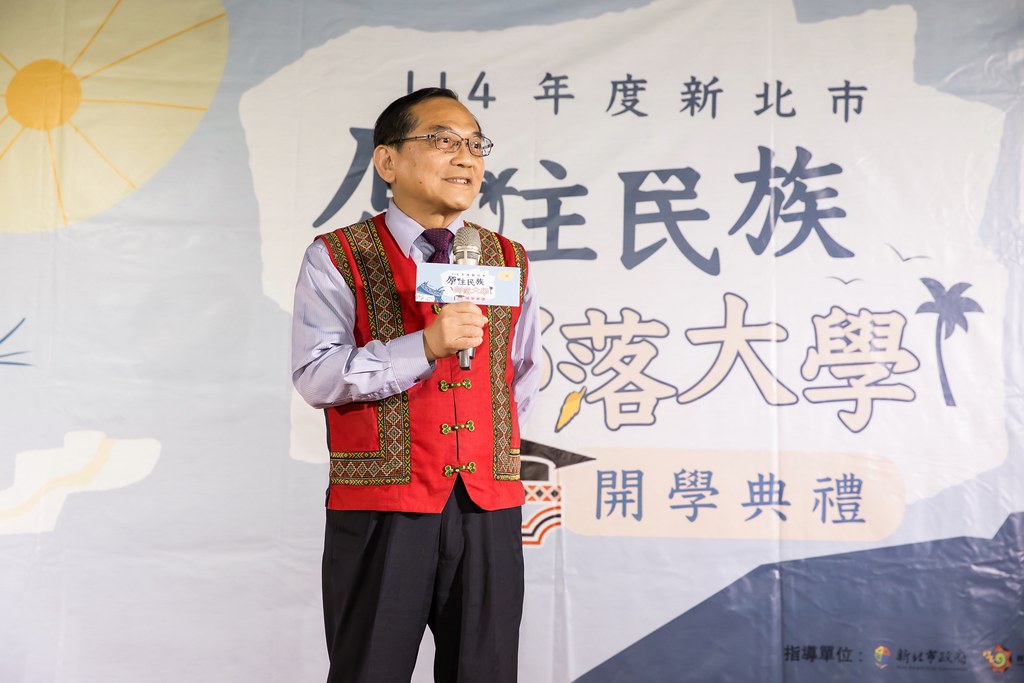 [活動攝影]114年 新北市原住民族部落大學開學-最專業的團隊完成每場完美活動攝影，拍的不只好更要快! #雲端攝影