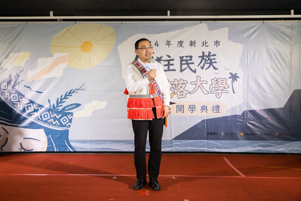 [活動攝影]114年 新北市原住民族部落大學開學-最專業的團隊完成每場完美活動攝影，拍的不只好更要快! #活動拍攝