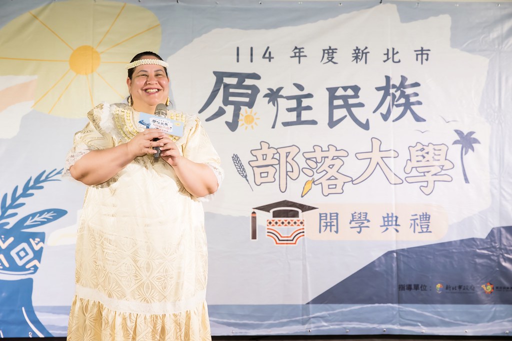 [活動攝影]114年 新北市原住民族部落大學開學-最專業的團隊完成每場完美活動攝影，拍的不只好更要快! #即時攝影