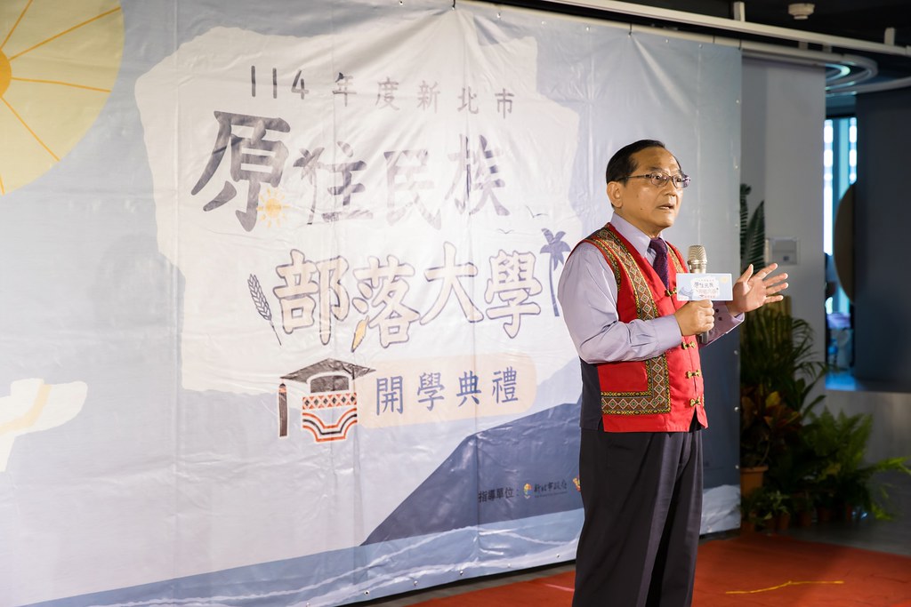 [活動攝影]114年 新北市原住民族部落大學開學-最專業的團隊完成每場完美活動攝影，拍的不只好更要快! #即拍即印