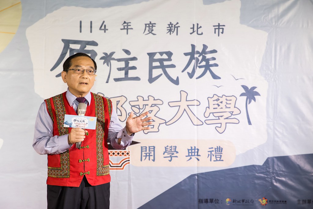 [活動攝影]114年 新北市原住民族部落大學開學-最專業的團隊完成每場完美活動攝影，拍的不只好更要快! #尾牙攝影