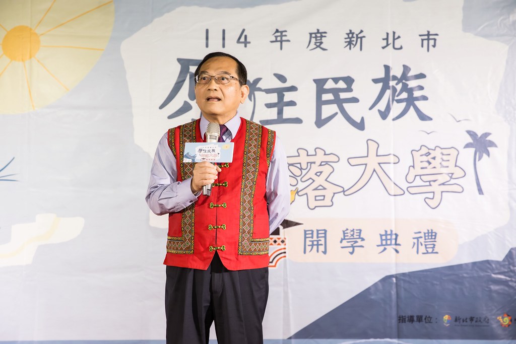 [活動攝影]114年 新北市原住民族部落大學開學-最專業的團隊完成每場完美活動攝影，拍的不只好更要快! #即時攝影