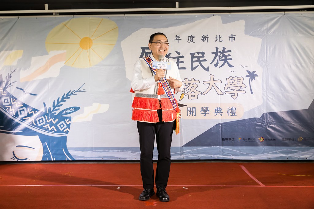 [活動攝影]114年 新北市原住民族部落大學開學-最專業的團隊完成每場完美活動攝影，拍的不只好更要快! #即拍即印