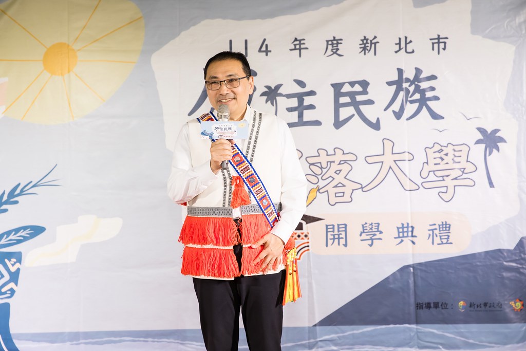 [活動攝影]114年 新北市原住民族部落大學開學-最專業的團隊完成每場完美活動攝影，拍的不只好更要快! #即拍即印