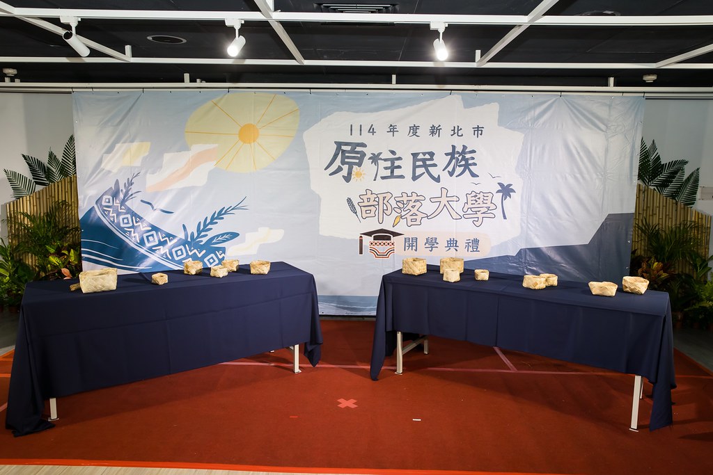 [活動攝影]114年 新北市原住民族部落大學開學-最專業的團隊完成每場完美活動攝影，拍的不只好更要快! #雲端攝影