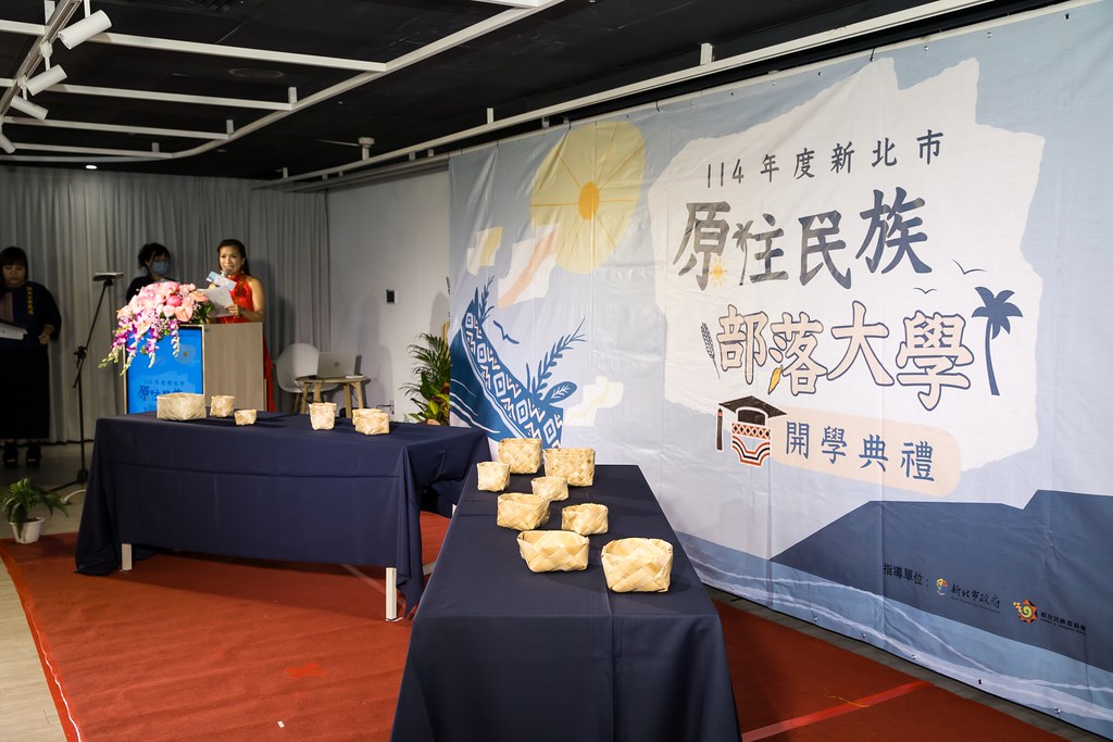 [活動攝影]114年 新北市原住民族部落大學開學-最專業的團隊完成每場完美活動攝影，拍的不只好更要快! #即時攝影