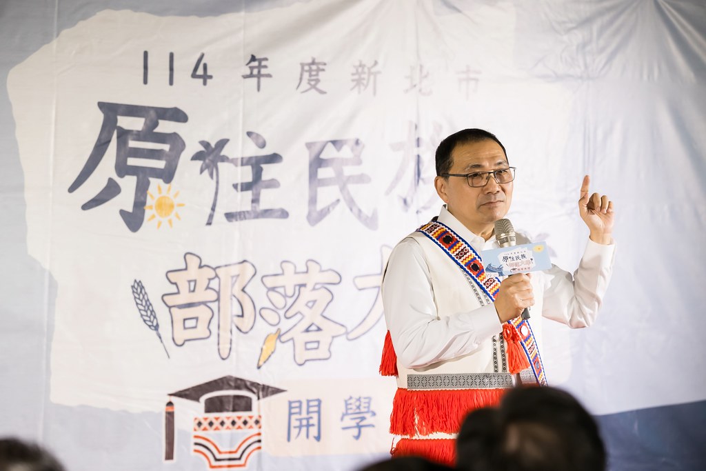 [活動攝影]114年 新北市原住民族部落大學開學-最專業的團隊完成每場完美活動攝影，拍的不只好更要快! #雲端攝影
