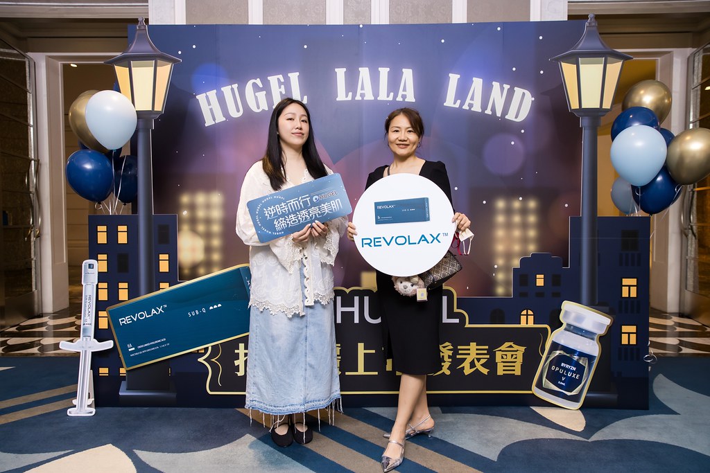 [活動攝影]HUGEL拉芙麗上市發表會-最專業的團隊完成每場完美活動攝影，拍的不只好更要快! #活動攝影