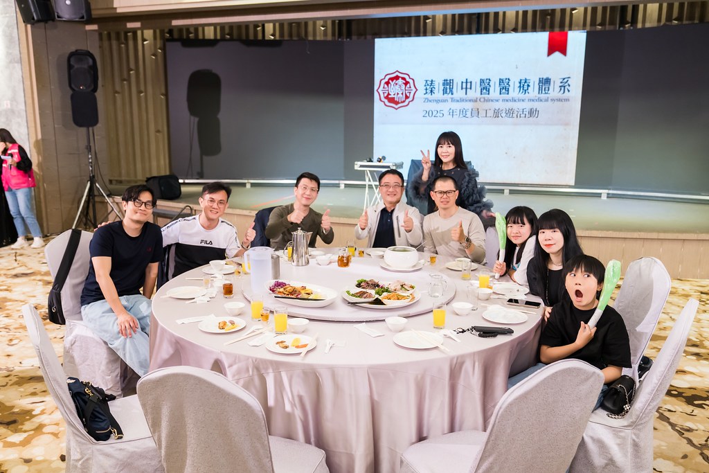 [活動攝影]臻觀中醫 2025員工旅遊-最專業的團隊完成每場完美活動攝影，拍的不只好更要快! #尾牙攝影