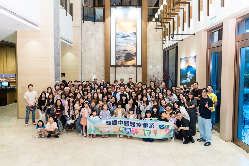 [活動攝影]臻觀中醫 2025員工旅遊-最專業的團隊完成每場完美活動攝影，拍的不只好更要快! #雲端攝影