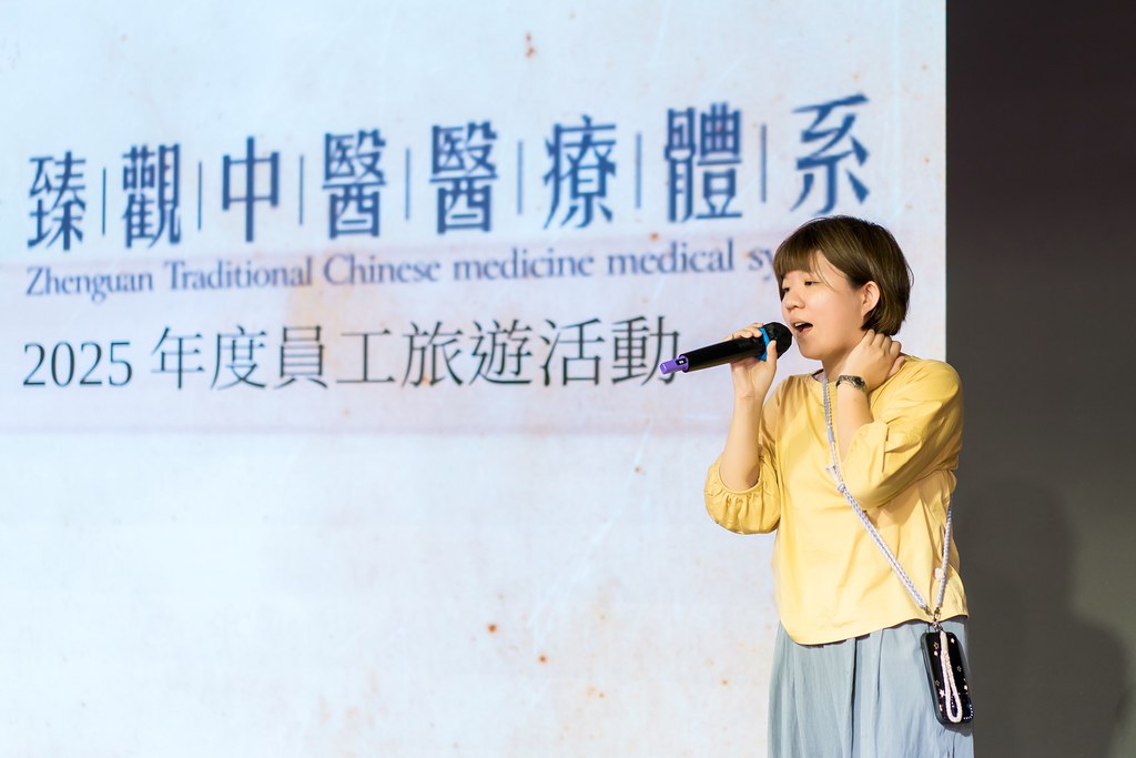 [活動攝影]臻觀中醫 2025員工旅遊-最專業的團隊完成每場完美活動攝影，拍的不只好更要快! #尾牙攝影
