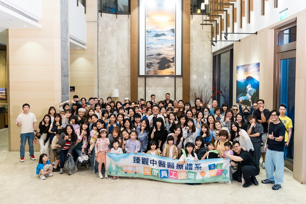 [活動攝影]臻觀中醫 2025員工旅遊-最專業的團隊完成每場完美活動攝影，拍的不只好更要快! #即時攝影