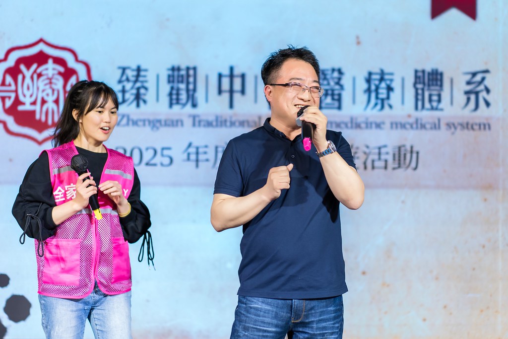 [活動攝影]臻觀中醫 2025員工旅遊-最專業的團隊完成每場完美活動攝影，拍的不只好更要快! #活動拍攝
