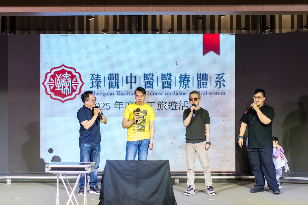 [活動攝影]臻觀中醫 2025員工旅遊-最專業的團隊完成每場完美活動攝影，拍的不只好更要快! #活動攝影